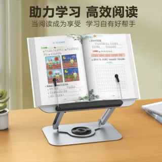 儿童桌面阅读看书架可升降360旋转调节读书架笔记本电脑平板支架