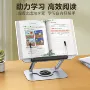 阅读调节桌面旋转读书架