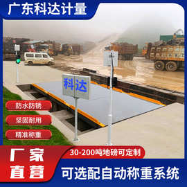 钢结构地磅100吨智能称重数字汽车衡 工地矿山高精度电子地磅秤