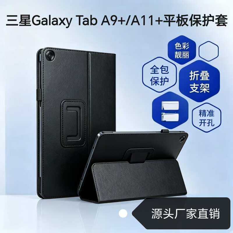Suitable for Samsung Galaxy Tab A9+/A11+ Tablet Protective Case 80% off Anti-Fall Stand with Lychee Pattern Leather Suitable for Samsung Galaxy Tab A9+/A11+ Tablet Protective Case 80% off Anti-Fall Stand with Lychee Pattern Leather