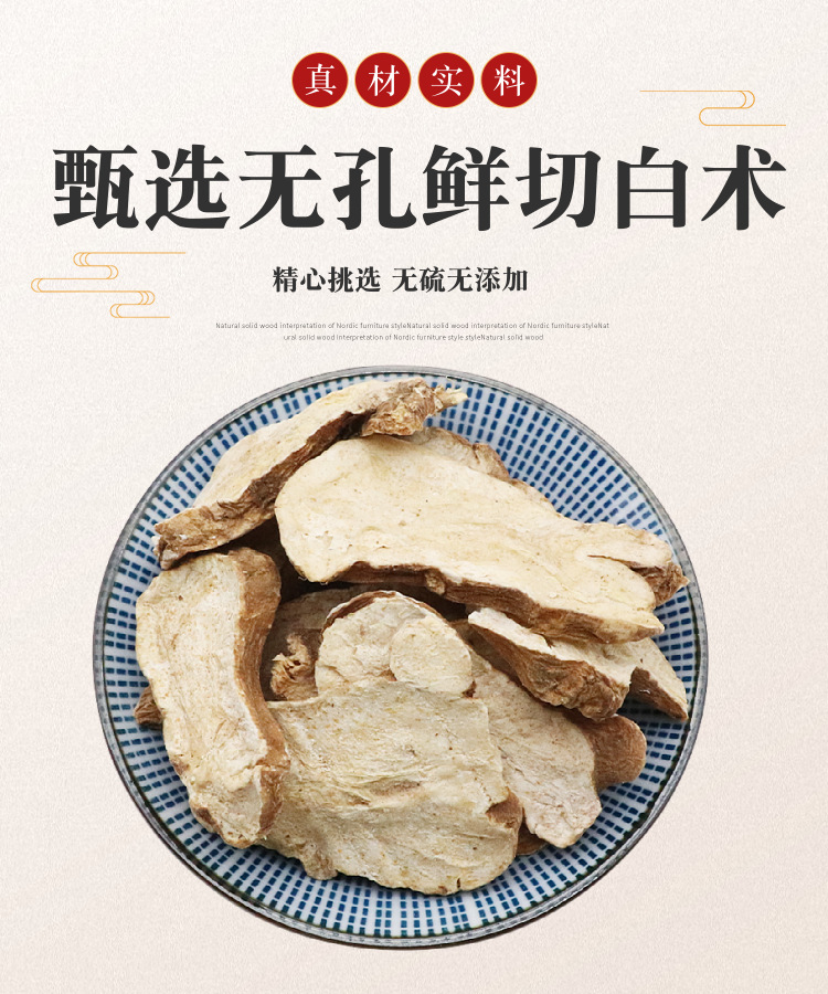 Fresh-Cut Bai Zhu White Atractylodes Slices 500g Sun-Dried Raw Herb for Decoction and Soup overview