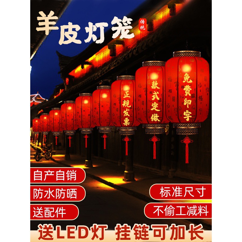 仿古羊皮大红灯笼户外广告印字宫灯挂饰中式中国风防水晒吊灯