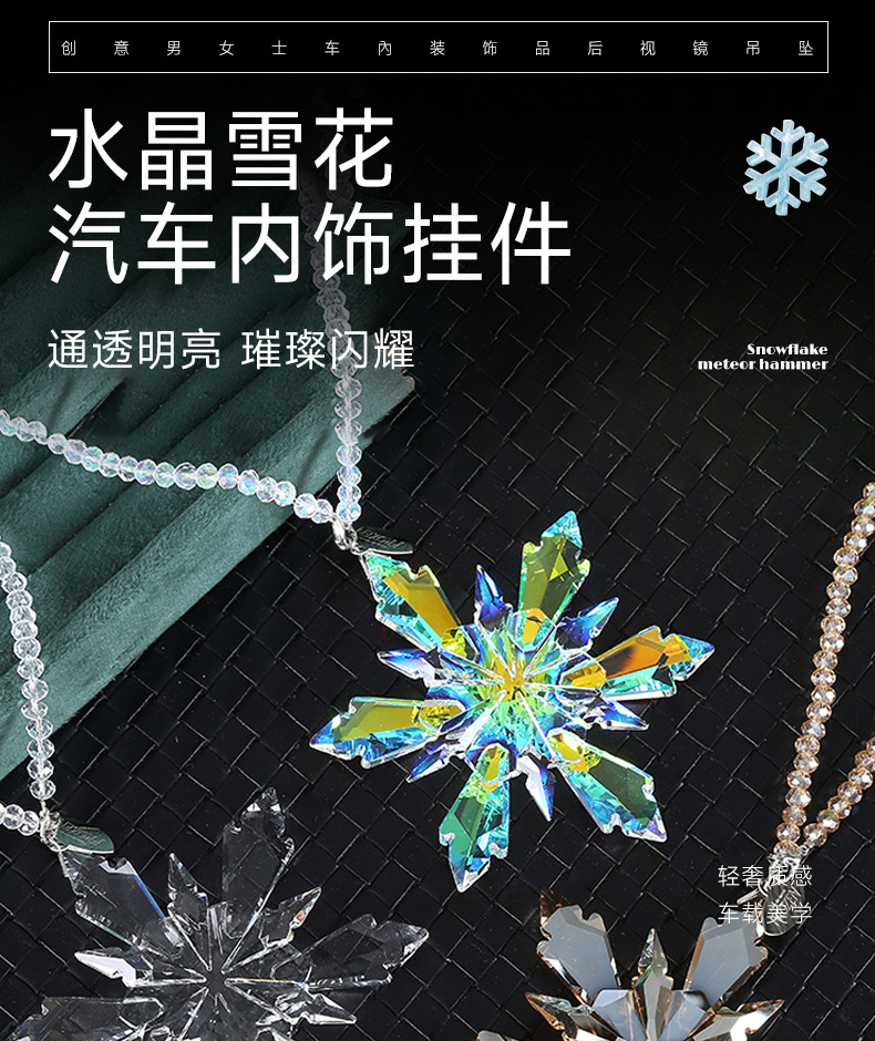 Wholesale Car Interior Accessories, Crystal Snowflake Car Hanging Decorations, Personalized Trendy Style Car Hanging Ornaments