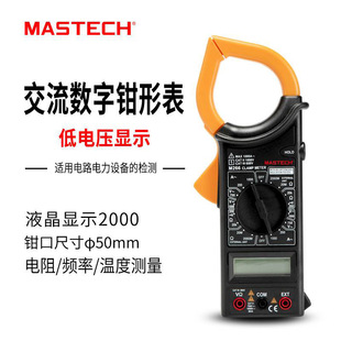 Huayi M266F high precision digital clamp multimeter AC/DC on/off diode detection data retention