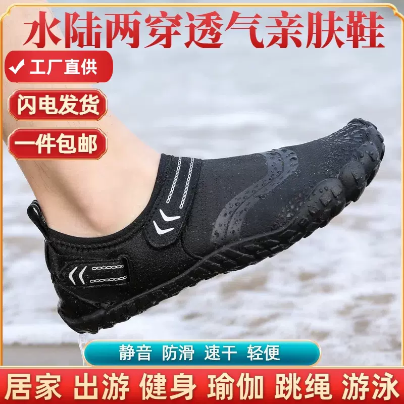 跨境新款溯溪鞋室内跳绳跳操鞋瑜伽鞋水陆两穿赤足游泳鞋情侣沙滩