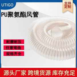 源头工厂柔软可伸缩PU钢丝软管多用途抗老化吸尘管PU聚氨酯风管