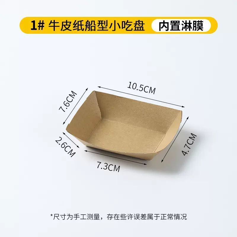 使い捨てバーベキュー皿クラフト紙長方形トレー焼き串スナック紙皿皿梱包弁当箱食器|undefined