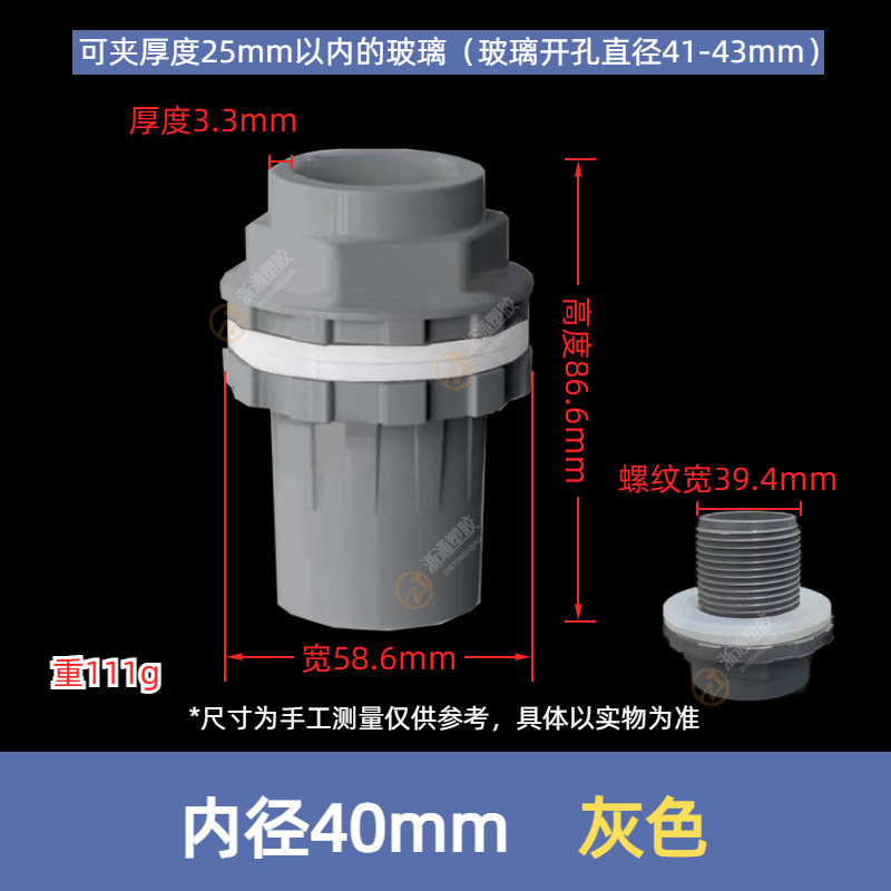 Pvc水槽の直接水槽のジョイントの上下の水はまっすぐに厚くなります。|undefined