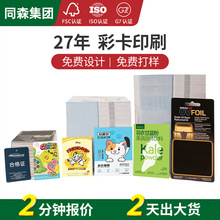 ���~�p�~���װ弈�׿����ʿ���ӡˢ�S��  ���|FSC�J�C�ʿ�ӡˢ�S