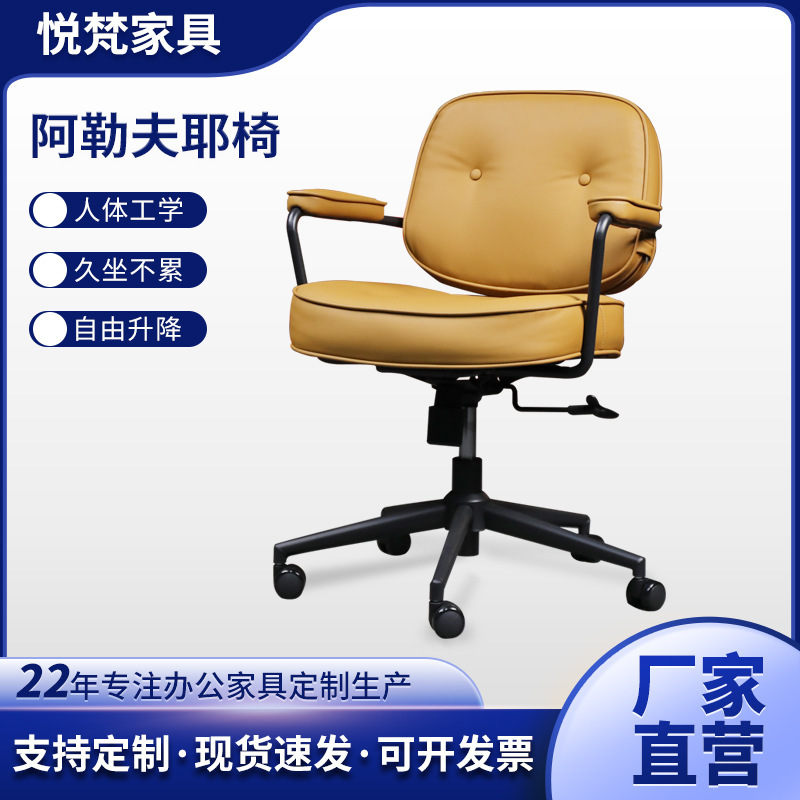 Home Alfye Arm Swivel Chair Study Bedroom Desk Chair Nordic Chair Sedentary Leather Chair