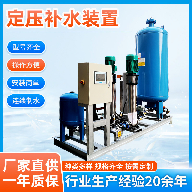 空调热水补水定压排汽装置 锅炉采暖补水供水设备 给水增压设备