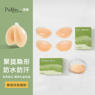 Silicone Chest Sticker Women's Shoulderless Underwear for Wedding Dress Gather Up Top Anti-sagging Small Chest Thickened Invisible Bra Wholesale
