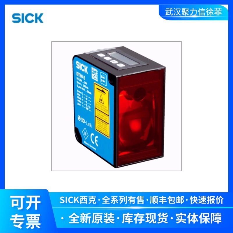 1057943 RFU630-13105 德国SICK西克 激光距离传感器 现货