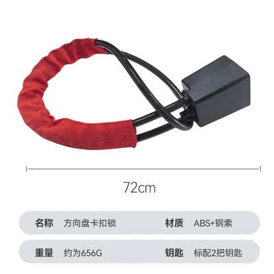 Steering Wheel Lock Universal Safety Car lock - red-car-steering-wheel-lock