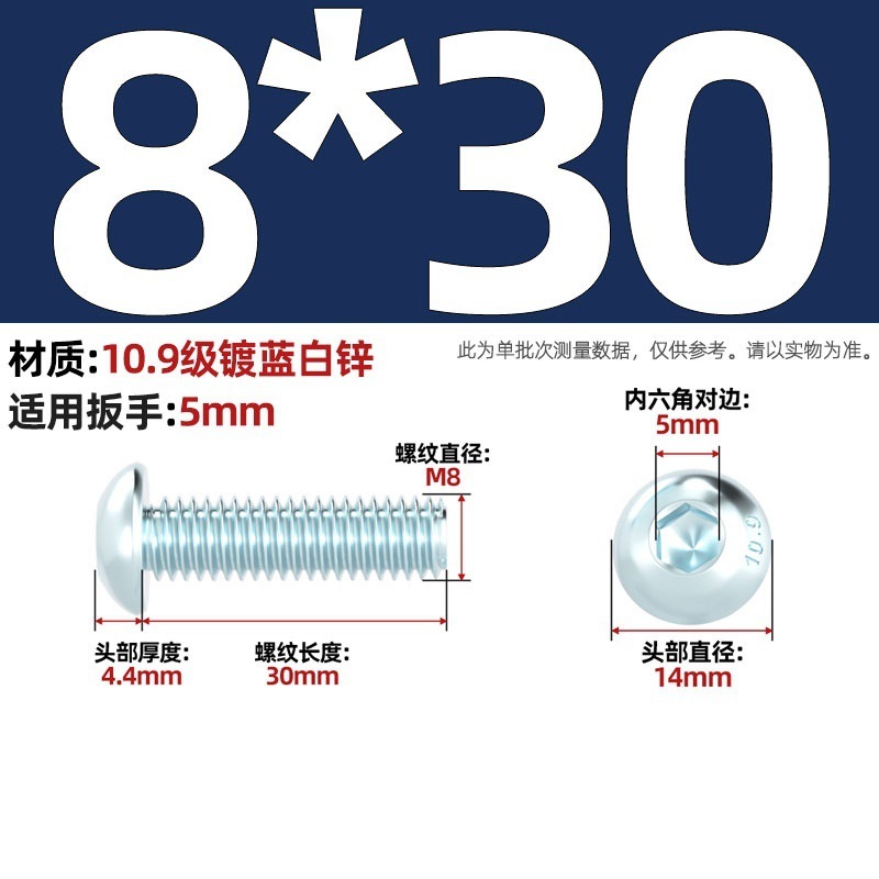 グレード 10.9 青白亜鉛メッキ丸頭六角穴付きネジ、半丸頭ボルト、キノコ頭なべネジ|undefined