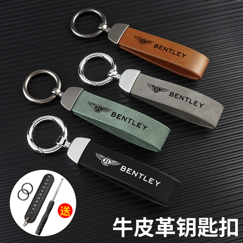适用于宾利飞驰添越欧陆慕尚汽车防丢皮带钥匙扣锁匙圈环腰挂配件