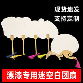 漆扇迷你小扇子空白书画纸团扇加厚古风书法水拓漂漆绘画大漆专用