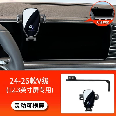 Eq-Class Car Screen Phone | Car phone holder - y41324-26v-level-123inch-smart-silent-and-can-be-used-horizontally