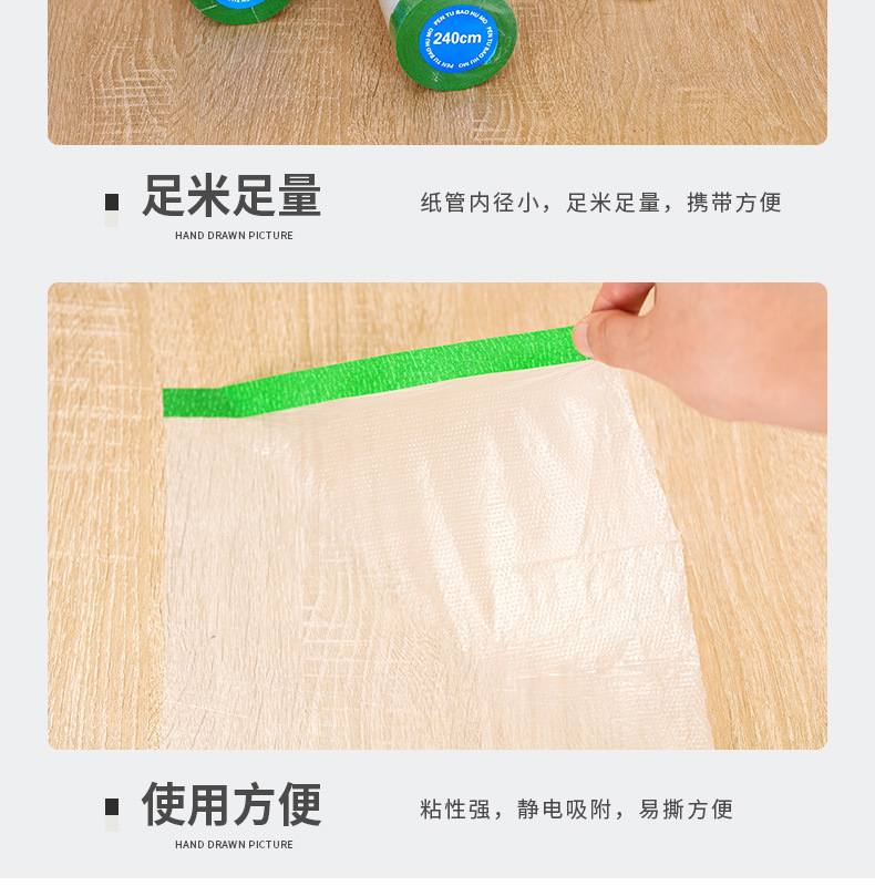 5喷涂遮蔽保护膜-绿色a_010