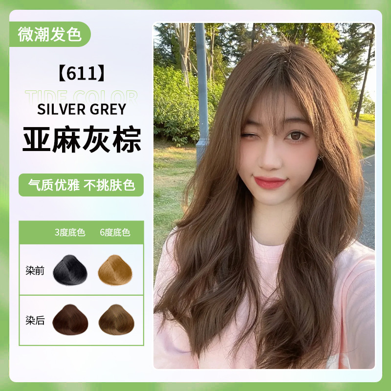 린넨 그레이 브라운(헤이즐넛 그레이 브라운)