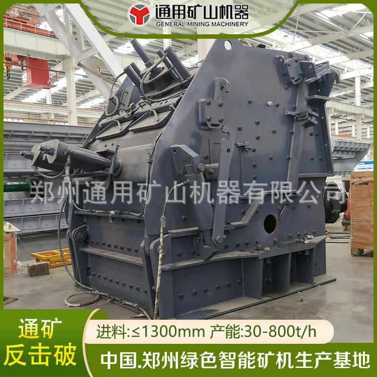PF1214反击式破碎机   石头反击破 石头反击式破碎机 寿命长