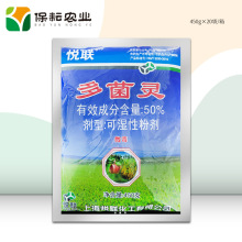 上海悦联50%多菌灵粉剂 苹果炭疽病水稻纹枯病杀菌剂 正品450g