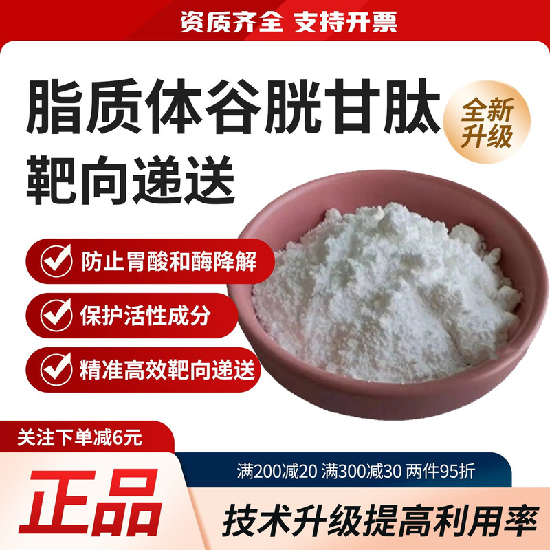 Liposomal Glutathione 70% Reduced Form Directly from Manufacturer Nano-Scale Phospholipid Encapsulation Technology Genuine Product