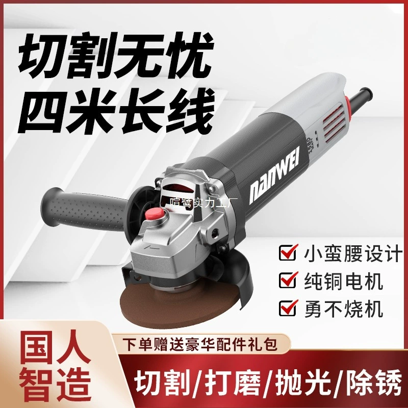 Nanwei чистая медь промышленного класса, мощная угловая шлифовальная машина, полировка, ручная шлифовка, полировка, ручной шлифовальный круг, оптовая продажа электроинструментов