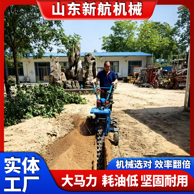 小型手扶式开沟机 新航开沟机 柴油机手扶拖拉机开沟机一体机