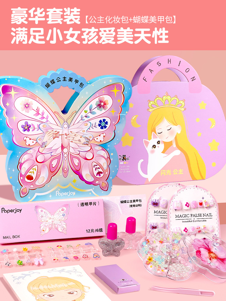 아름다움을 사랑하는 어린 소녀의 본성을 만족시켜주세요. 공주 메이크업 가방 + 매니큐어 가방
