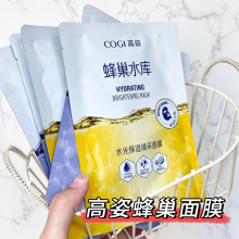 高姿蜂巢水库补水面膜保湿提亮修护熬夜肌贴片高资官方正品