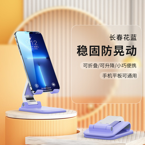 Live broadcast desktop stand lazy mobile phone pad tablet universal folding stand live broadcast mobile phone stand wholesale