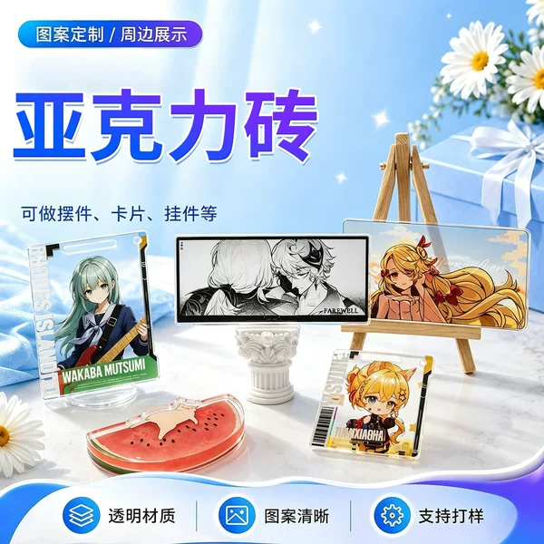 Square acrylic record tiles, thickened blocks, anime character ornaments, two-dimensional peripheral decorative items, in stock