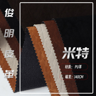 �¿������y�pɫ�q��PU��0.7mm����Ƥ�������ɳ�lܛ�����b�����