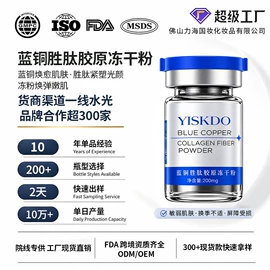液态精华;面霜;冻干粉