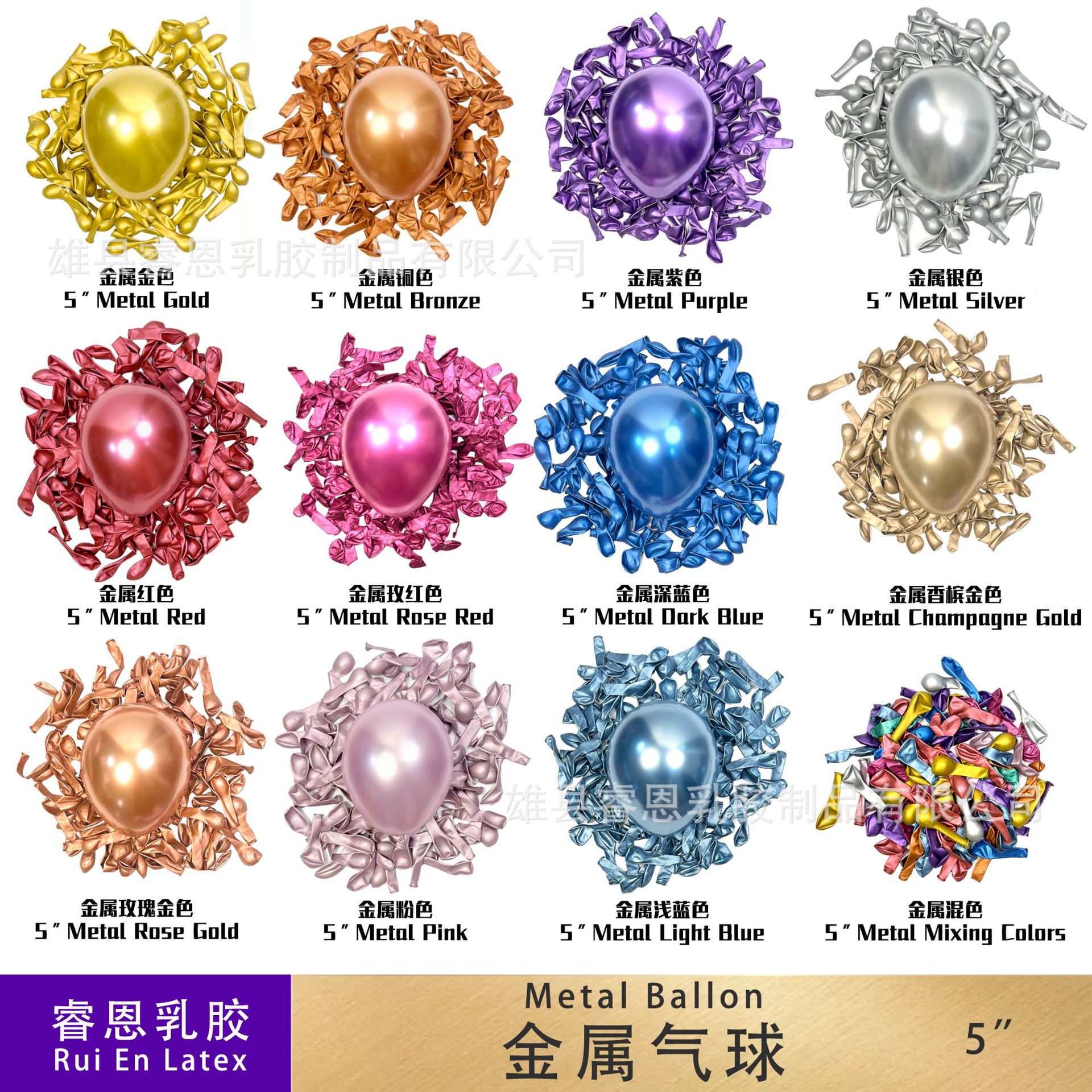 Globo de metal de 5 pulgadas color metálico cromo boda fiesta de cumpleaños arco diseño decorativo globo de látex redondo