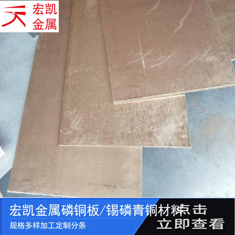 C505铜合金 锡青铜材料 端子加工材料