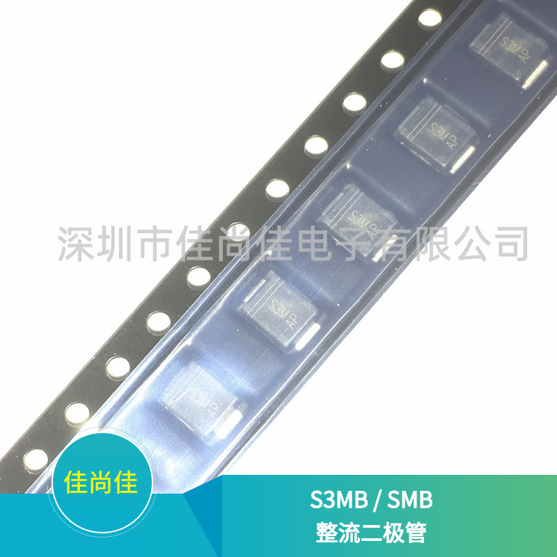 S3MB S3M SMB/DO-214AA 800V/3A 贴片整流二极管