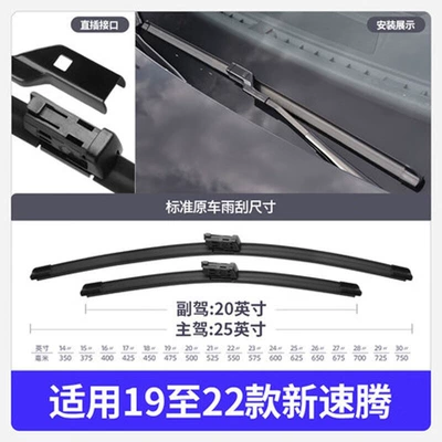 Wiper Blades, Original Factory | Wiper