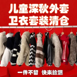 童裤;童套装;童羽绒服