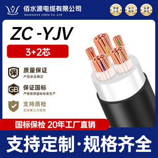 ZC-YJV������|�~о3+2о0.6-1KV��ɟo���~�ͻ���ȼ����늾���|
