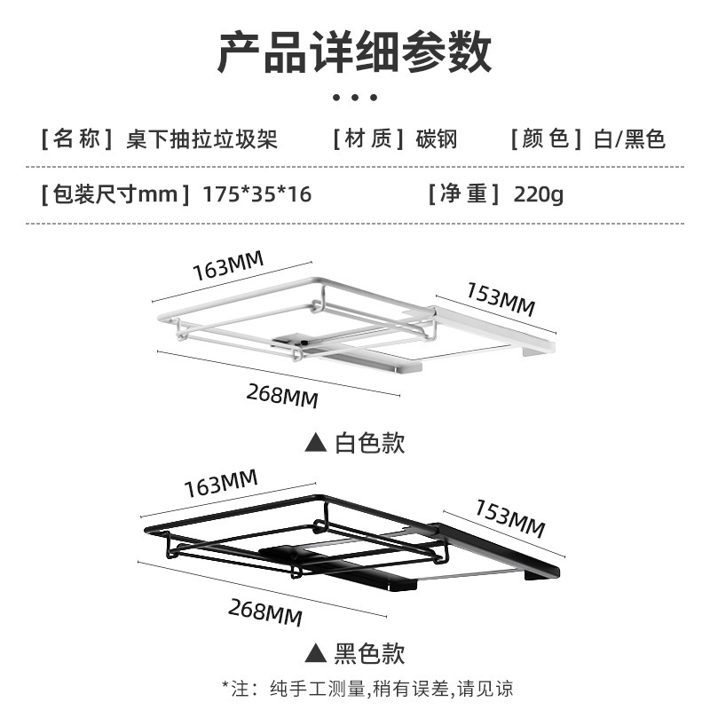 国境を越えたオフィスのゴミ袋ホルダー、鉄製の伸縮式隠しゴミ箱、パンチングなし、机の下に吊るすゴミ箱|undefined