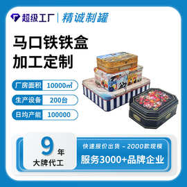 定制马口铁盒卡牌盒长方形银色磨砂收纳盒桌面首饰化妆品储物盒