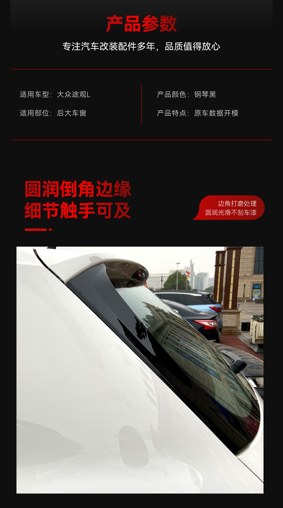 Applicable to 2017-2024 Volkswagen Tiguan Mk2 Side Wing Spoiler Car Sticker Cross-Border Modification Parts