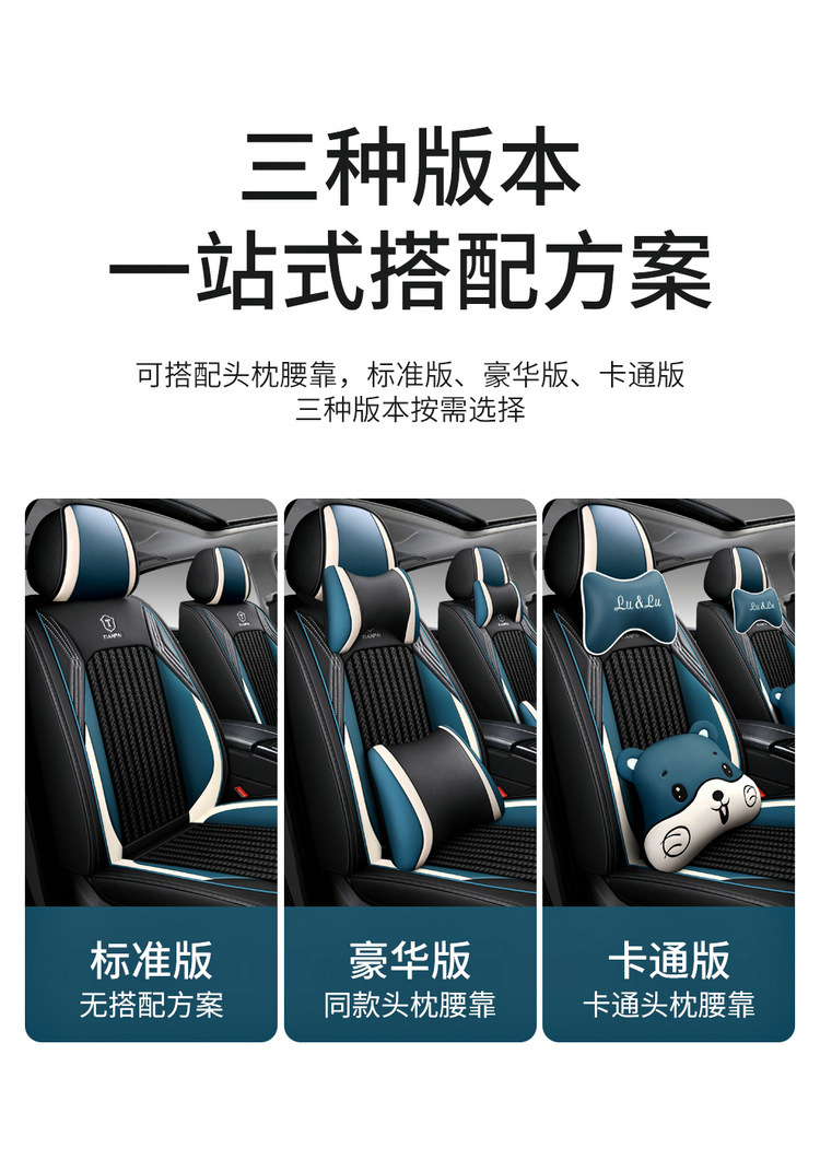 21 new full cover Ice Silk cartoon Four Seasons car cushion five seats summer cushion entity exclusive for wholesale International station