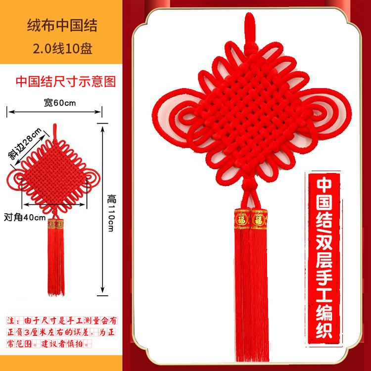 编织绒布中国结大号客厅挂件喜庆福字玄关乔迁新款中国结|undefined