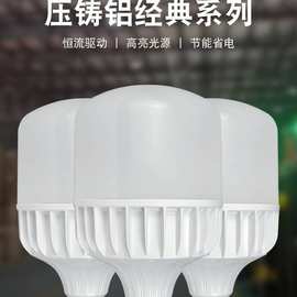 LED压铸铝灯泡 铝材球泡灯 大功率厂房灯泡