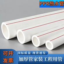 PPRˮ��4�ֹ�6�ֹ�ppr���ˮ�ܻ�ɫ���̹ܾGɫ���b�ܰ�ɫ�ԁ�ˮ��