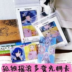 孤独摇滚山田凉光栅卡喜多郁代卡片波奇酱光栅卡送朋友挂件