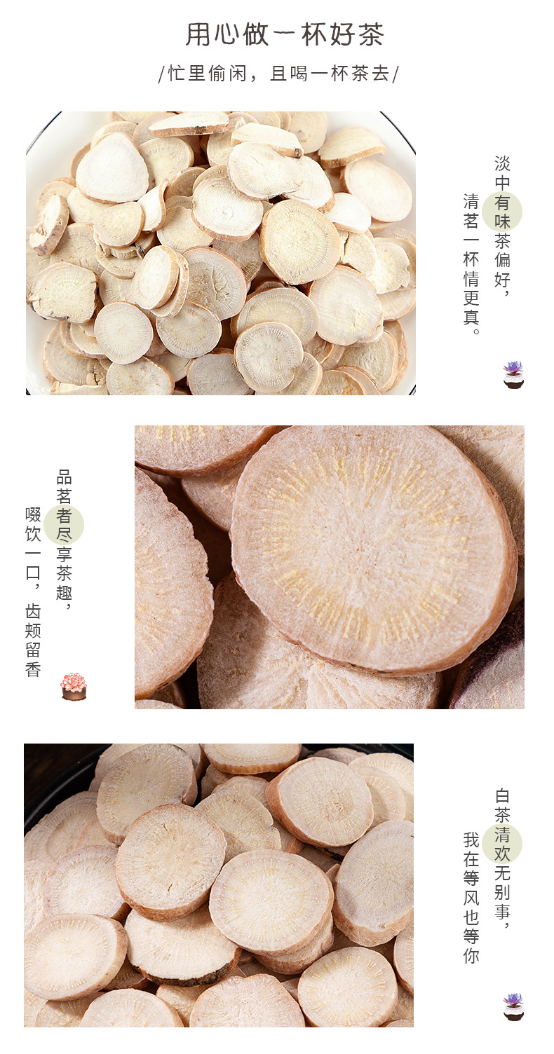 White Peony Root Slices Bai Shao 500g Dried Paeonia lactiflora Bulk Herbal Tea and Decoction Pieces key features